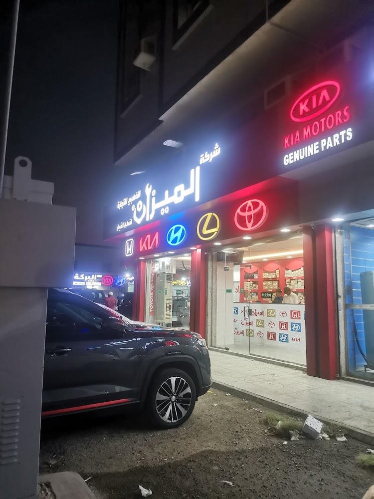 الميزان لقطع غيار السيارت في جدة