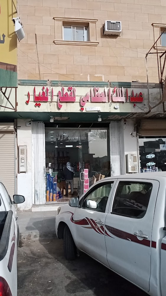 شركة المحسن لقطع غيار السيارات في بريدة