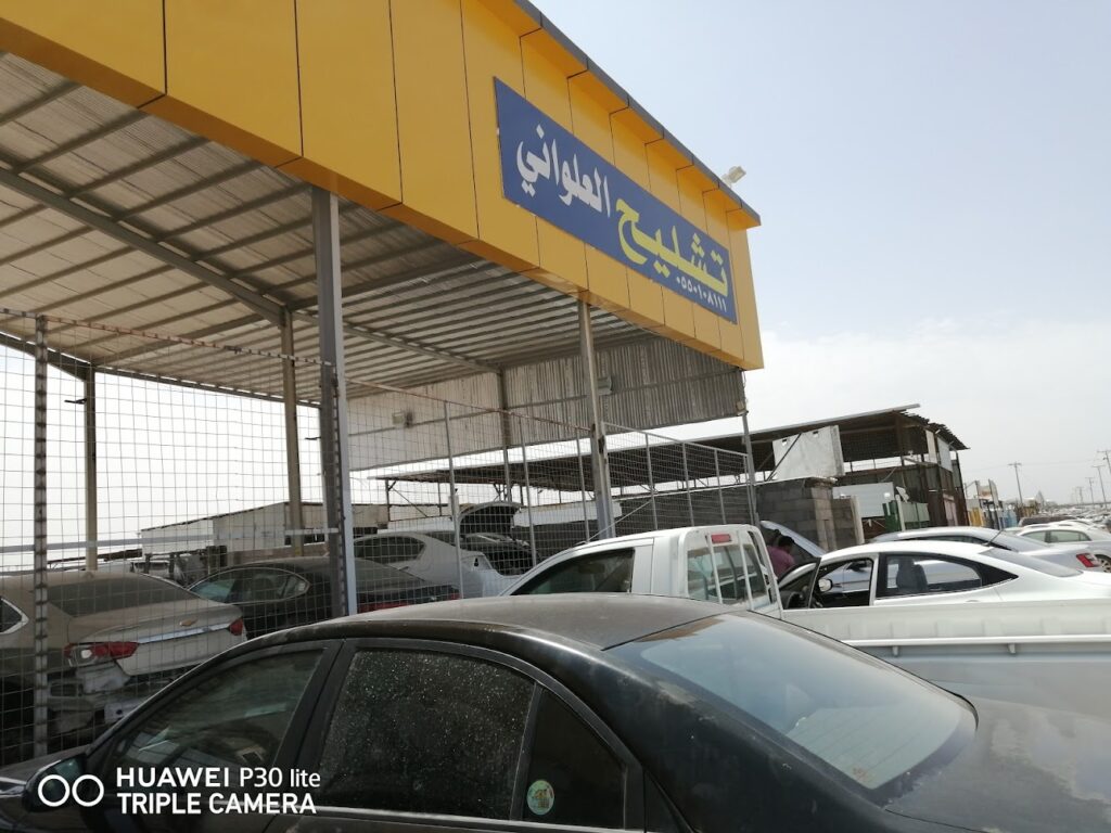 تشليح العلواني في المدينة المنورة