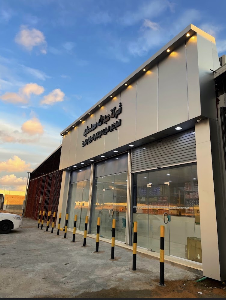 شركة عبدالله محمد عايد لقطع غيار السيارات في طريف