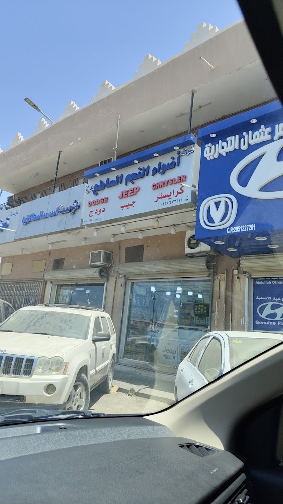 شركة أضواء النجم الساطع في الخبر