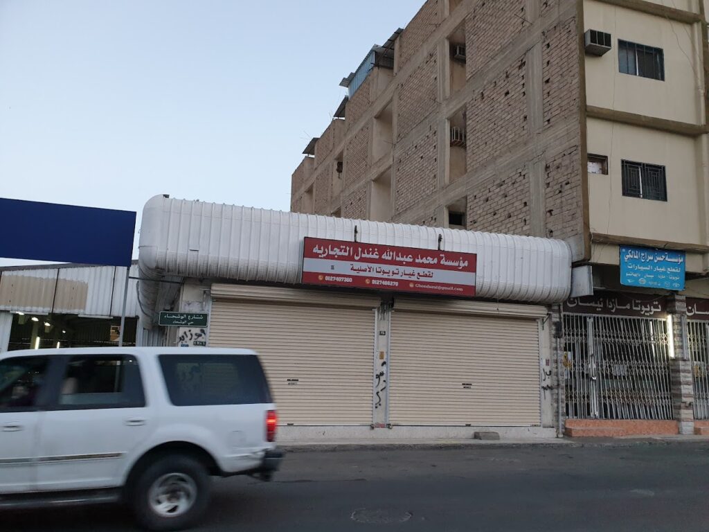 قطع غيار تويوتا مؤسسة عبدالله محمد غندل في الطائف