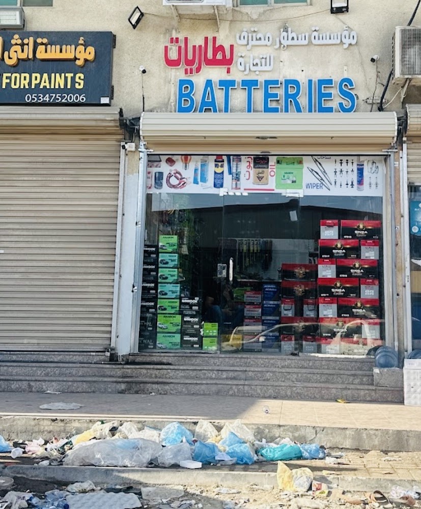 بطاريات بالجملة لدينا توصيل في الجبيل