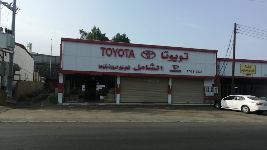 الشامل قطع الغيار السيارات في بيشة