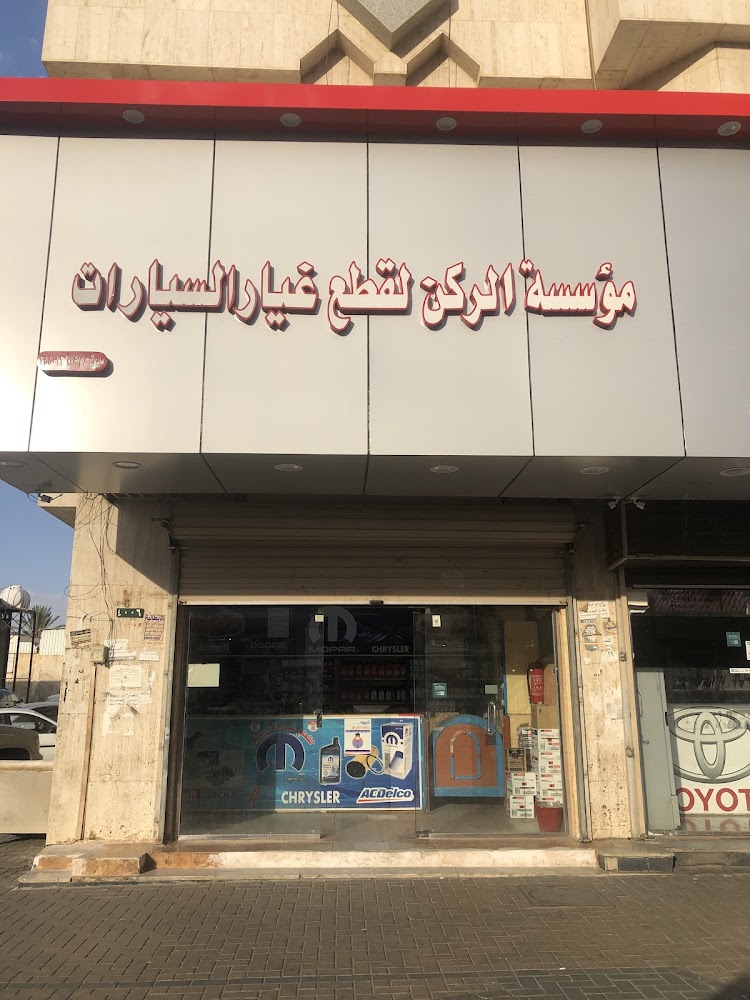 الركن موبار تشارجر كلايسلر في تبوك