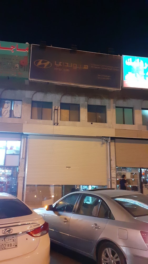 هونداي الناغي (قطع الغيار) في الجموم