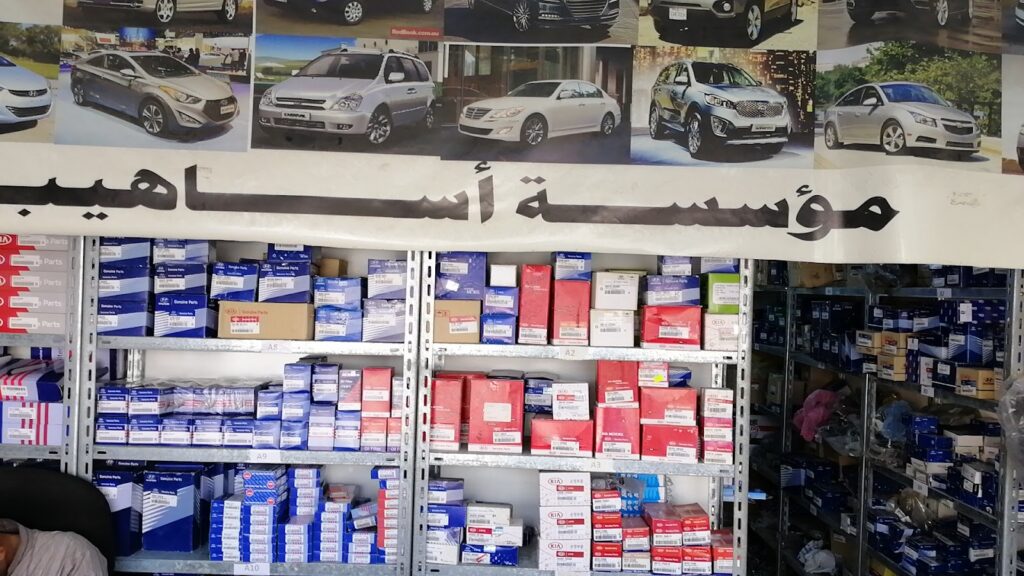 فرع مؤسسة اساهيب لقطع غيار السيارات هيونداي وكيا في الظهران