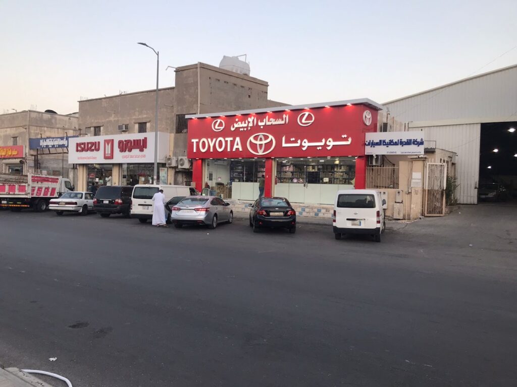 السحاب الأبيض لقطع غيار السيارات في الأحساء