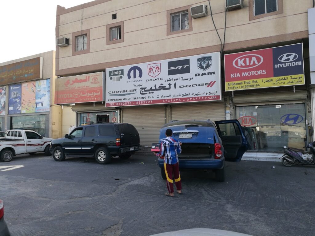 إمبراطور الخليج لقطع غيار - كرايسلر جيب دودج رام في الدمام