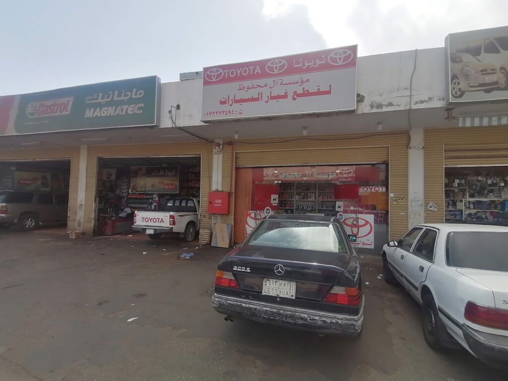 مؤسسة آل محفوظ لقطع غيار السيارات في ابها