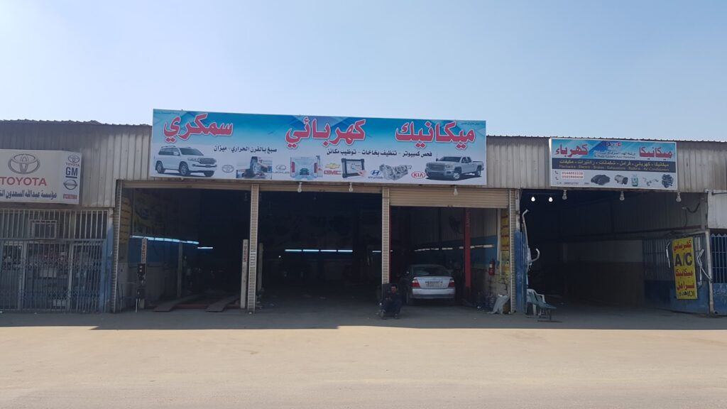 ورشة العاصمة لصيانة السيارات بالجبيل في الجبيل