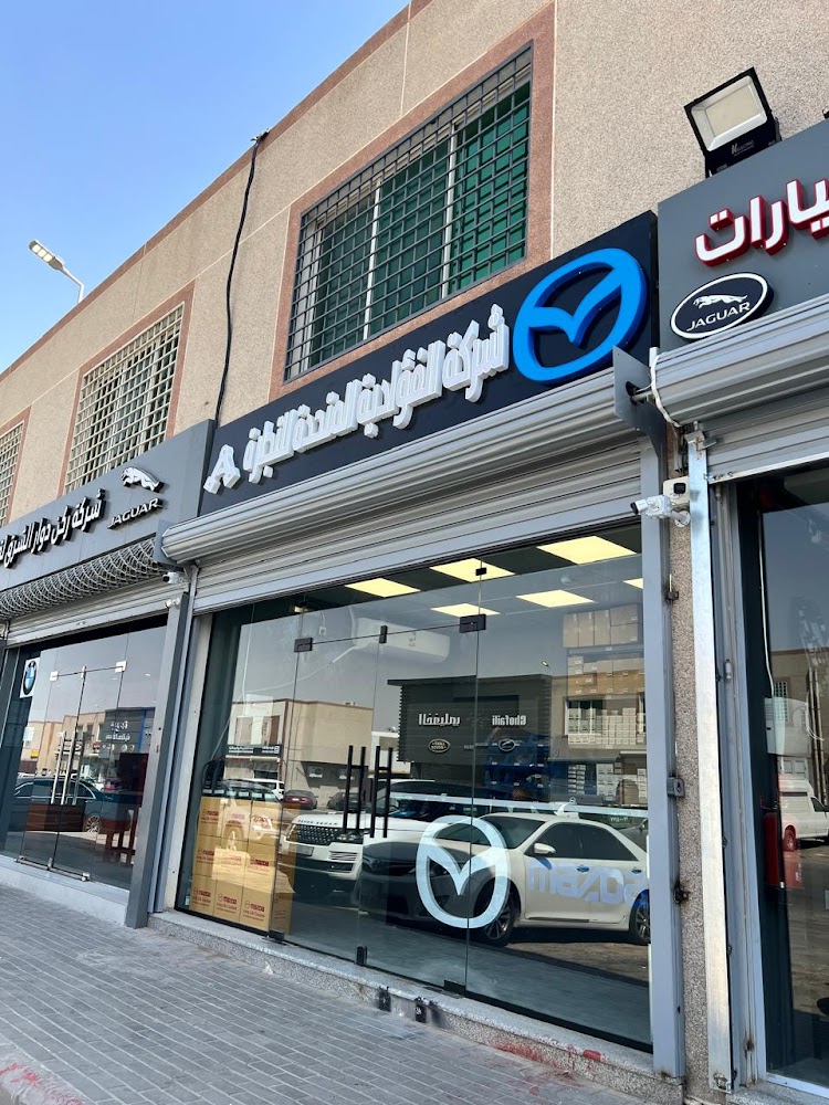 شركة الفؤادية المتحدة قطع غيار مازدا في الرياض