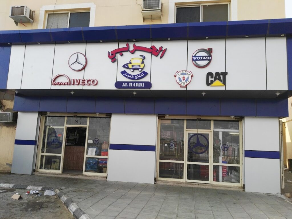 شركة الاختيار الممتازه للتجاره في ينبع