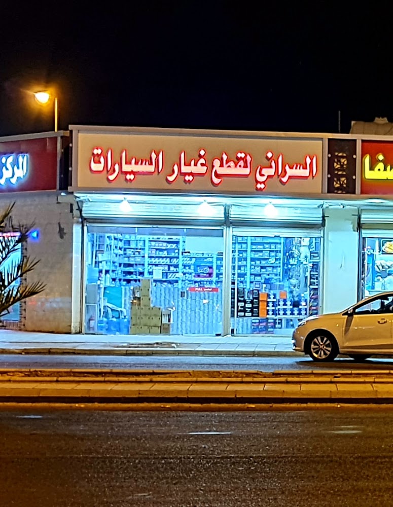 محمد خليل السراني لقطع غيار السيارات في المدينة المنورة