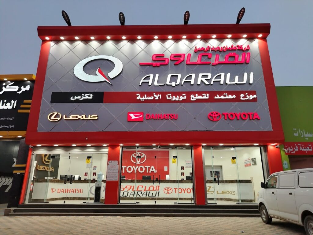 شركة القرعاوى لقطع غيار السيارات سكاكا في سكاكا