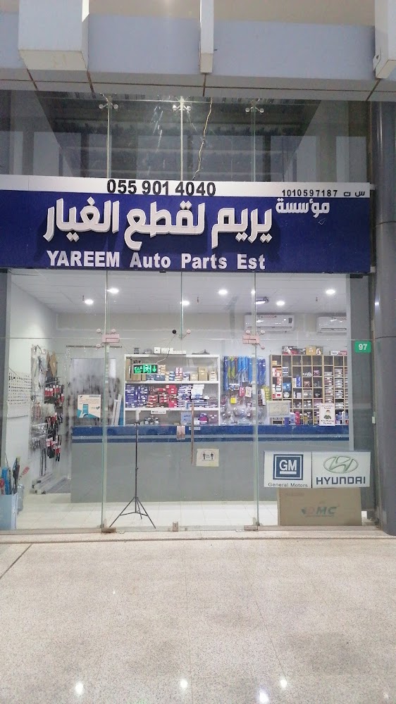 موسسة يريم لقطع الغيار في الرياض