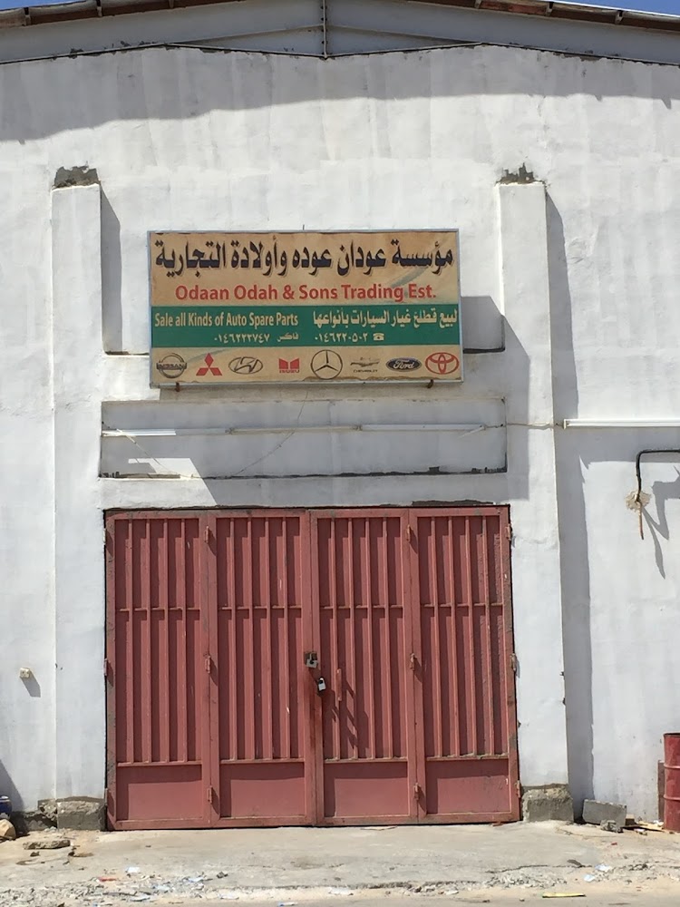 مؤسسة عودان عوده وأولادة التجارية في سكاكا