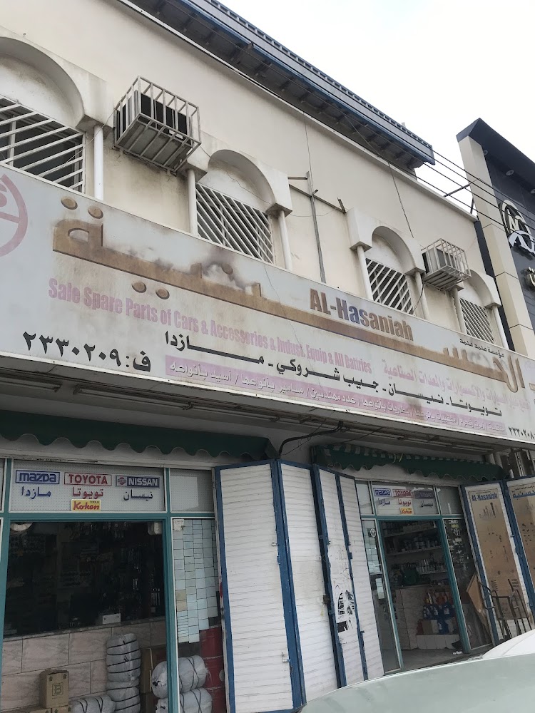 شركة محمد بن محمد الحسنية لقطع غيار تويوتا هيونداي نيسان موستوبيشي مازد في ابها