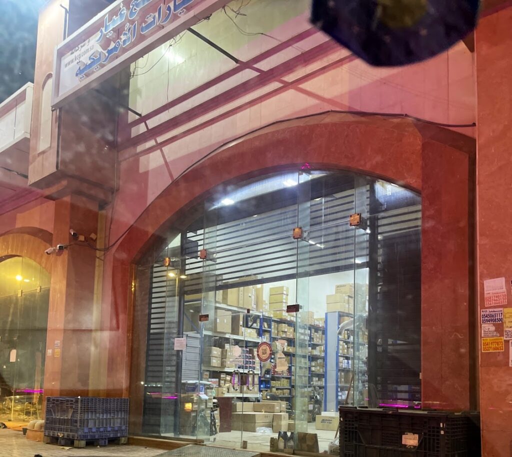 قطع غيار امريكي في المدينة المنورة