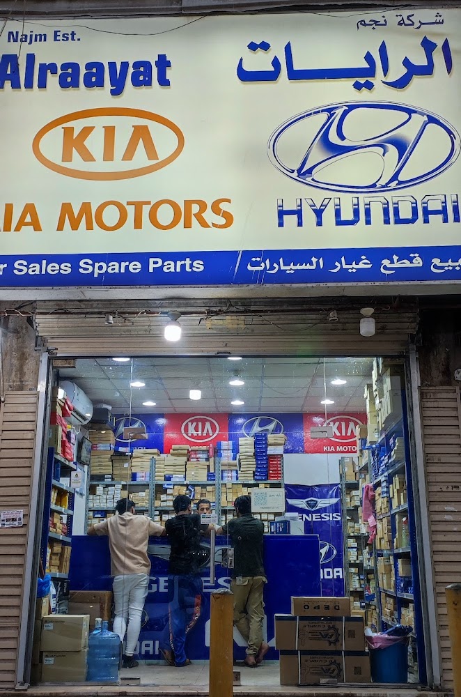 نجم الرايات هيونداي/كيا/جينسس في بقيق