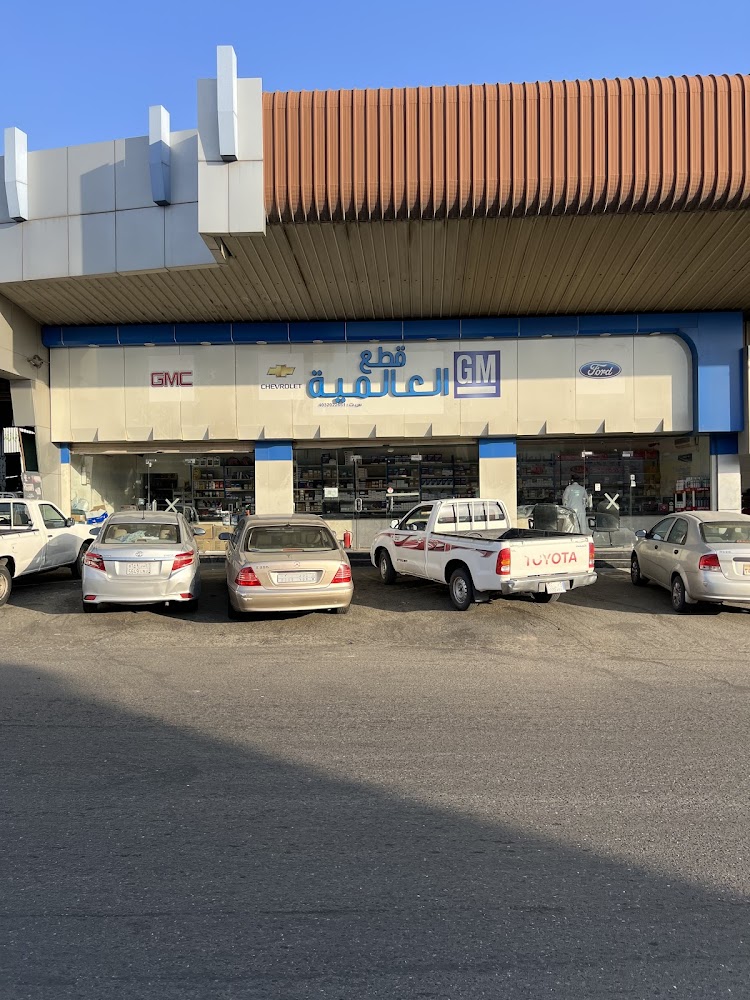 شركة التوكيلات العالمية لقطع الغيار في الطائف