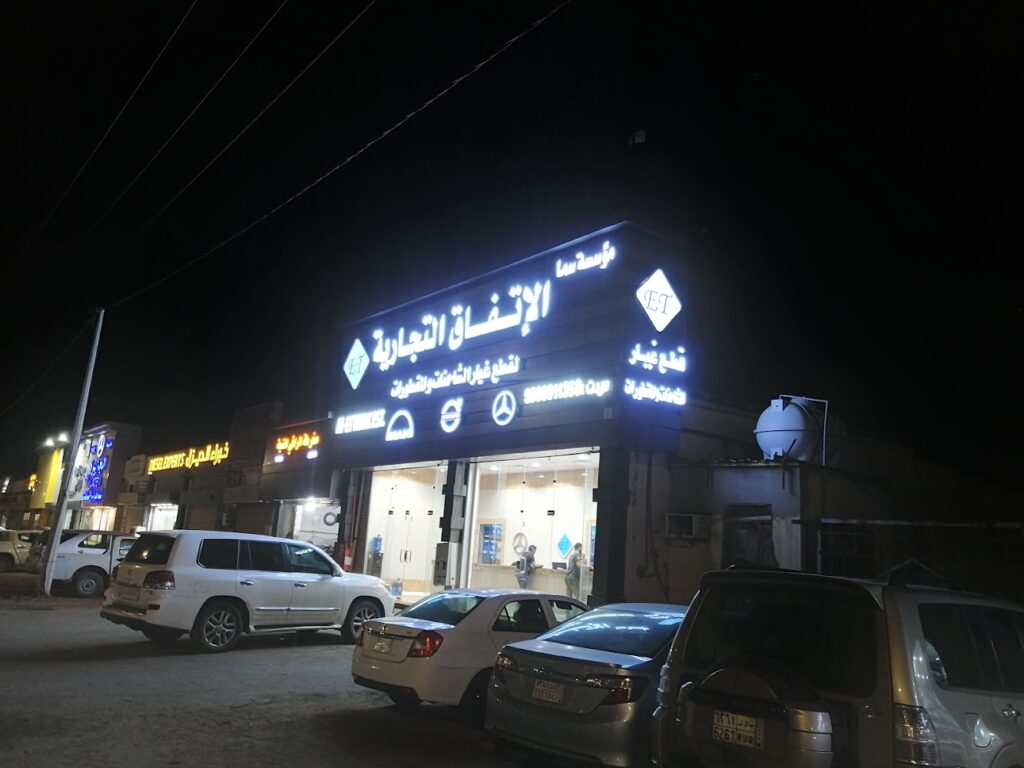 مؤسسة سما الاتفاق للمعدات الصناعية في جازان