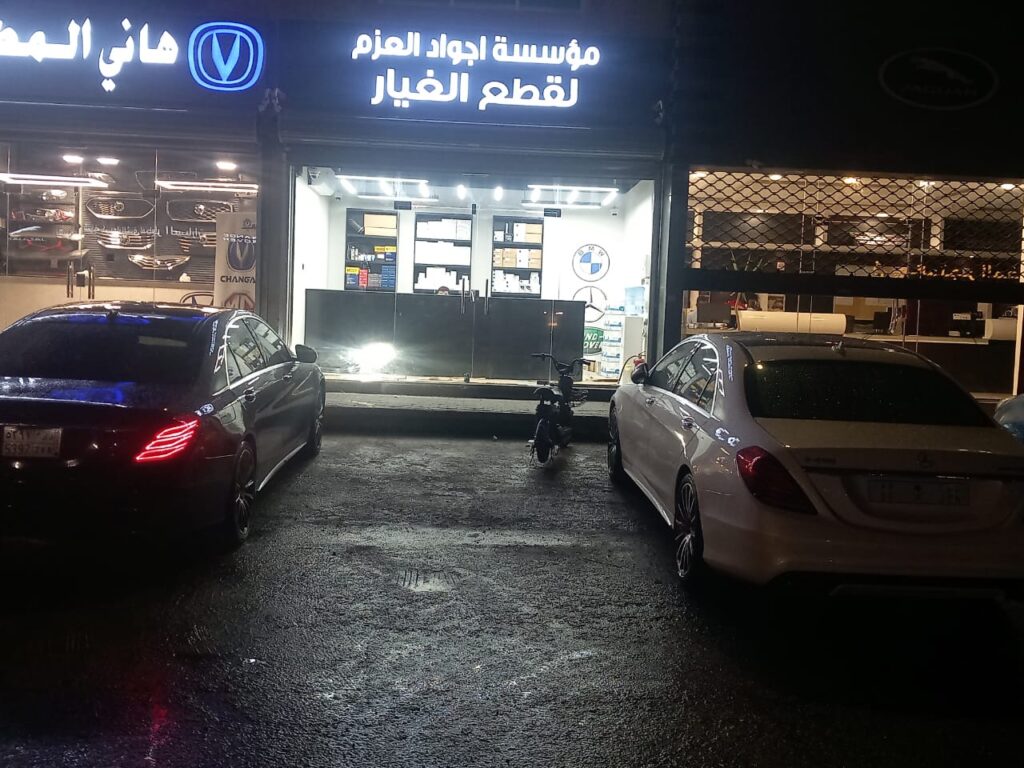 مؤسسة اجواد العزم لقطع غيار بي ام دبليو مرسيدس بنز ميني كوبر روزرايز لاندروفر في الرياض