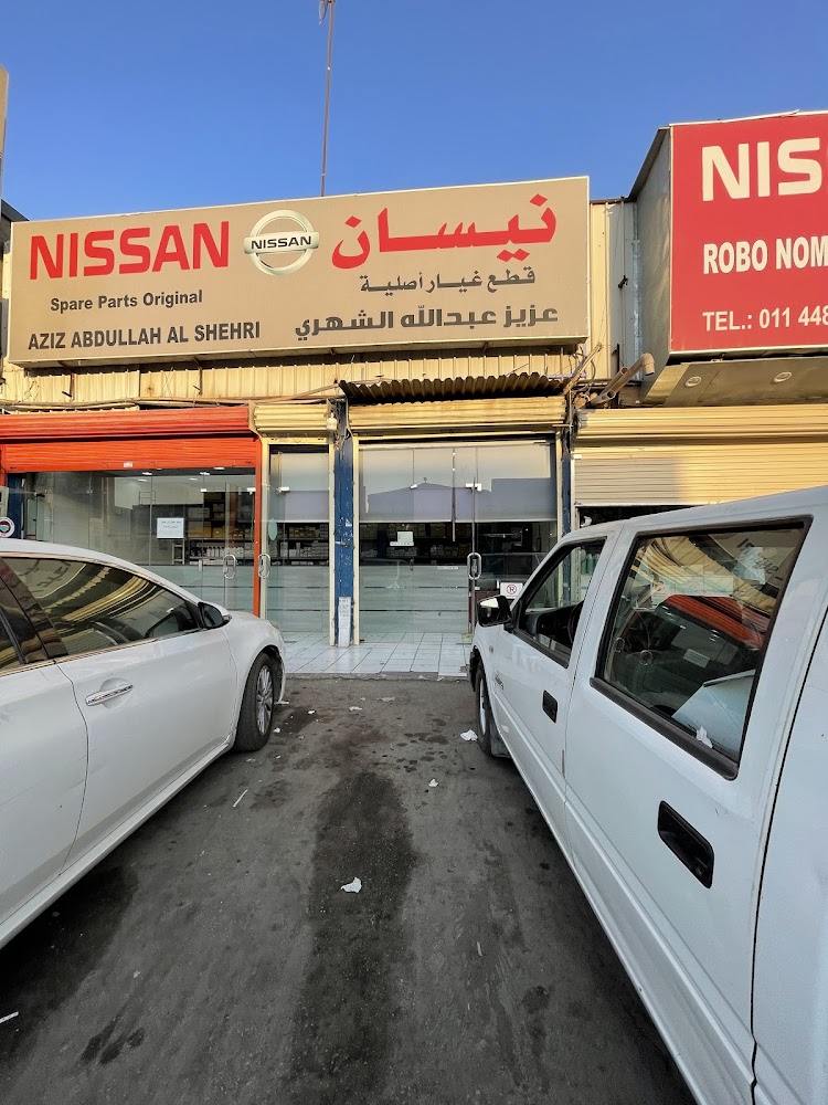 بن جاري لقطع غيار نيسان الاصلي والتجاري في عفيف