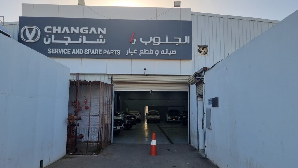 Changan Tabuk Service - Aljanoob | صيانة شانجان تبوك - الجنوب في ضباء