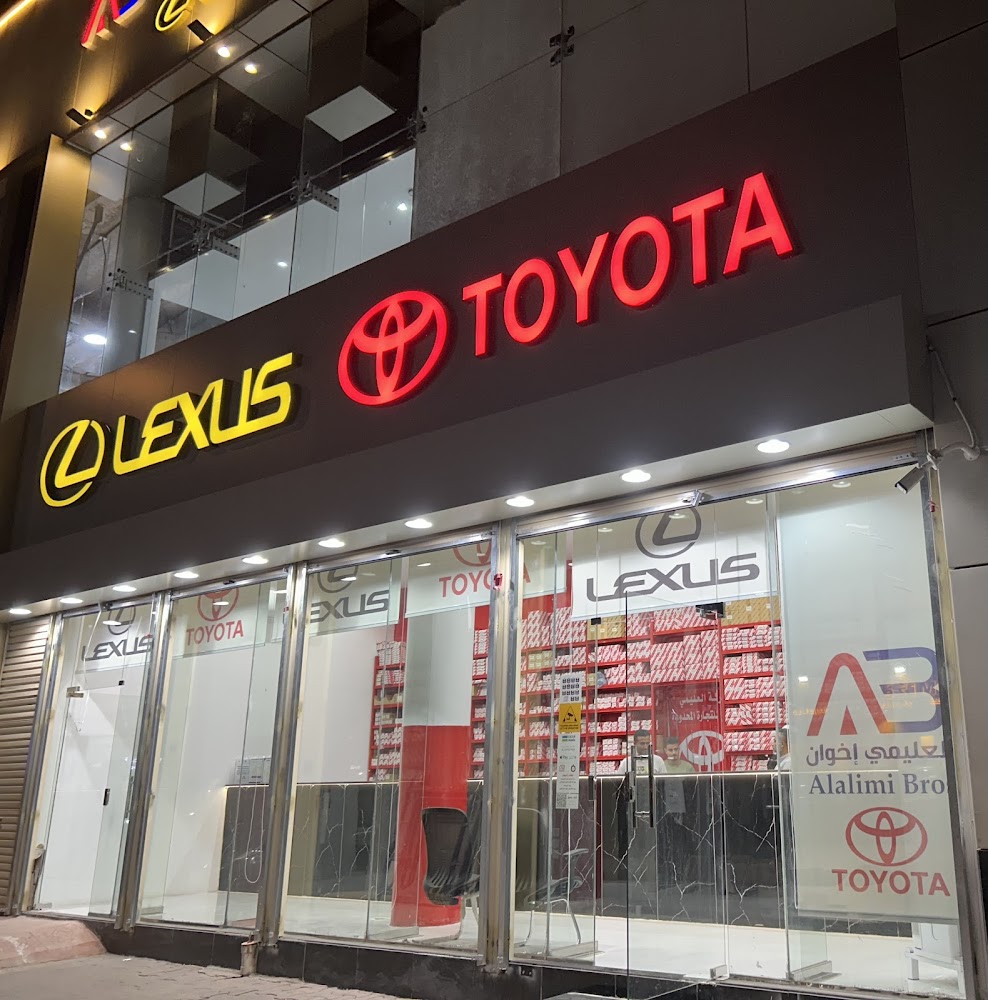 شركة العليمي إخوان قطع غيار تويوتا لكزس في الدلم