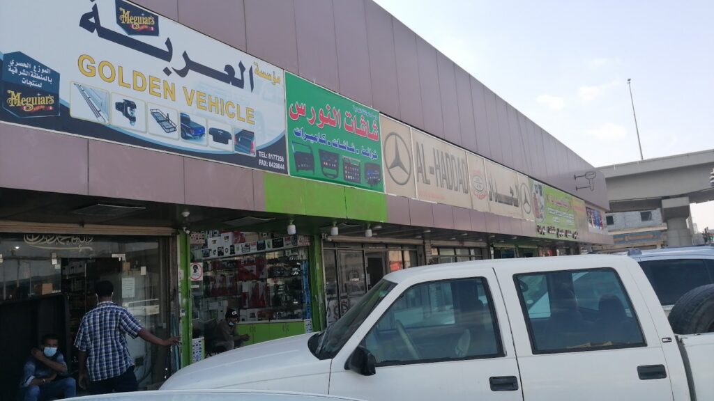 الشراع للزينة ولوازم السيارات في الدمام