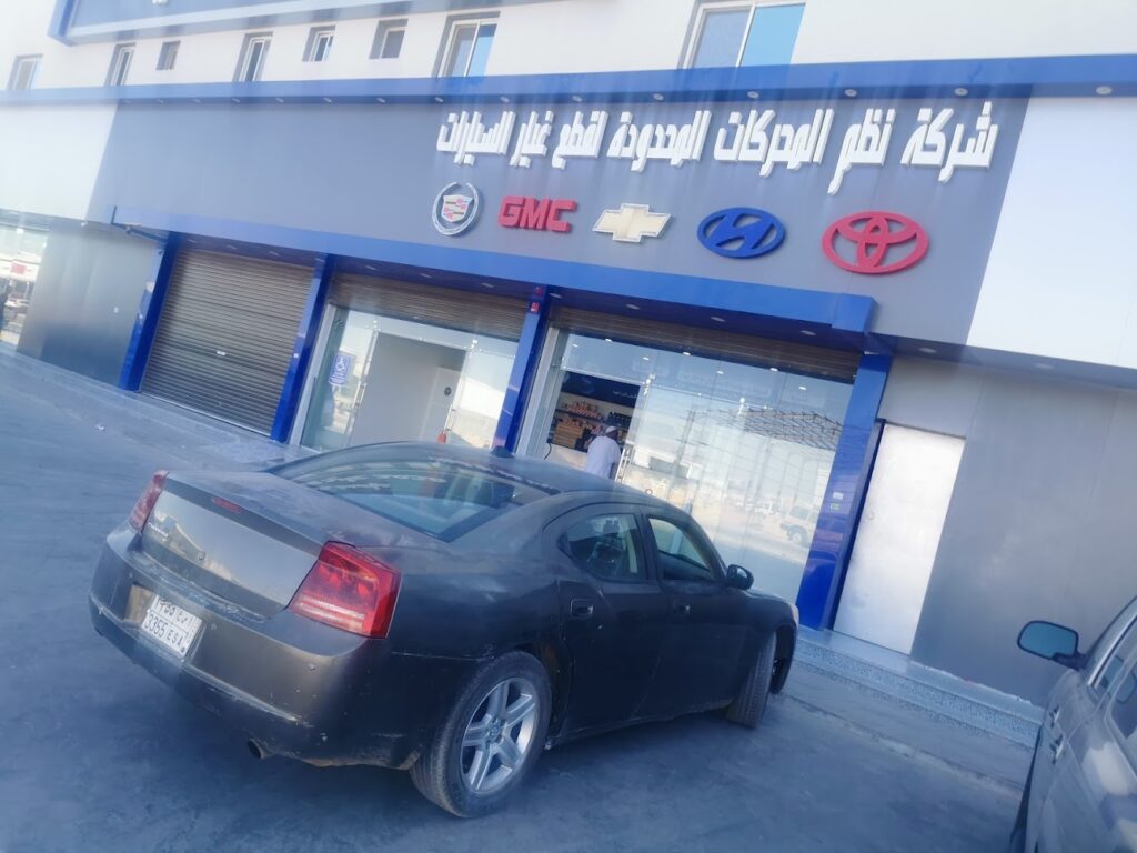 شركة نظم المحركات المحدودة في القريات
