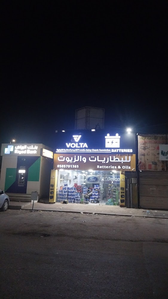 مؤسسة الغيوم الماطره التجارية في الجبيل