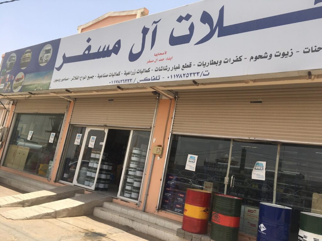 محلات أبناء حمد ال مسفر في السليل