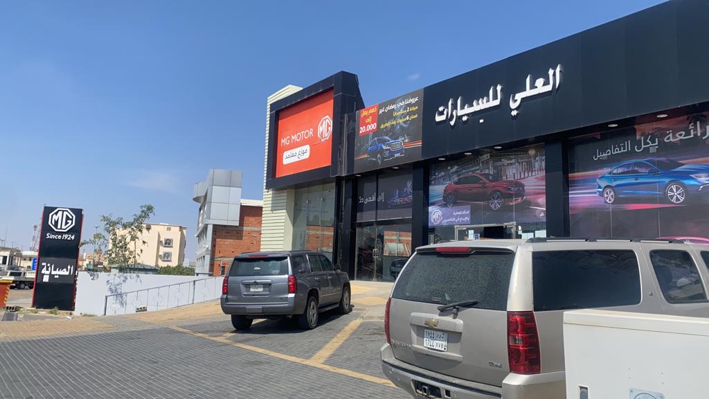 العلي لقطع غيار و صيانة السيارات في الباحة