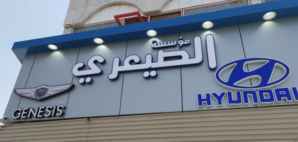 مبخوت الصيعري في الجموم