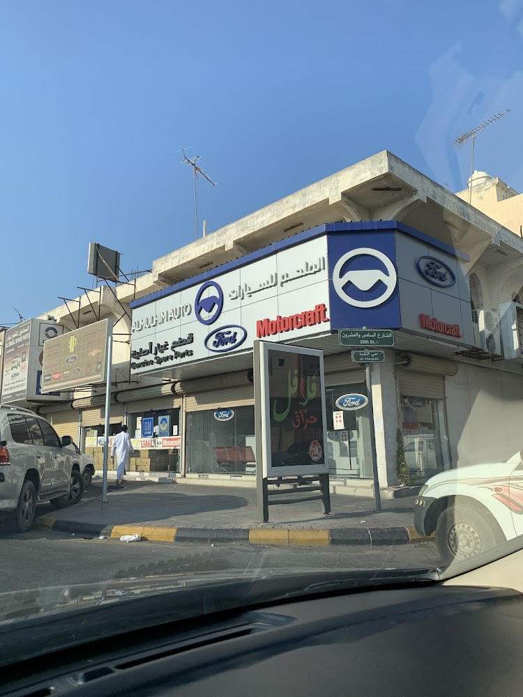 الملحم للسيارات في الخبر