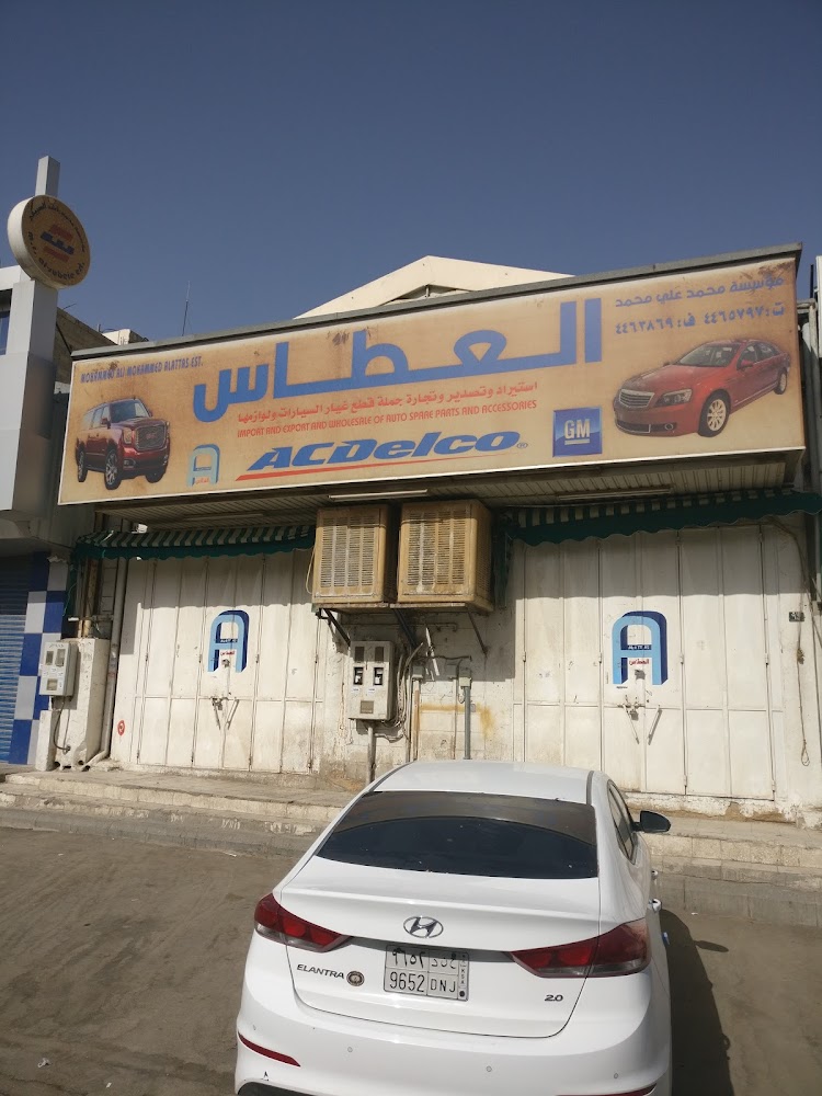 شركة الجبال الشامخة للتجارة لقطع غيار السيارات الامريكية الأصلية في الدلم