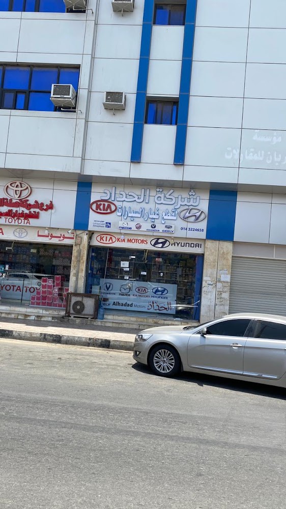 الحداد لقطع غيار السيارات هوانداي و كيا في ينبع