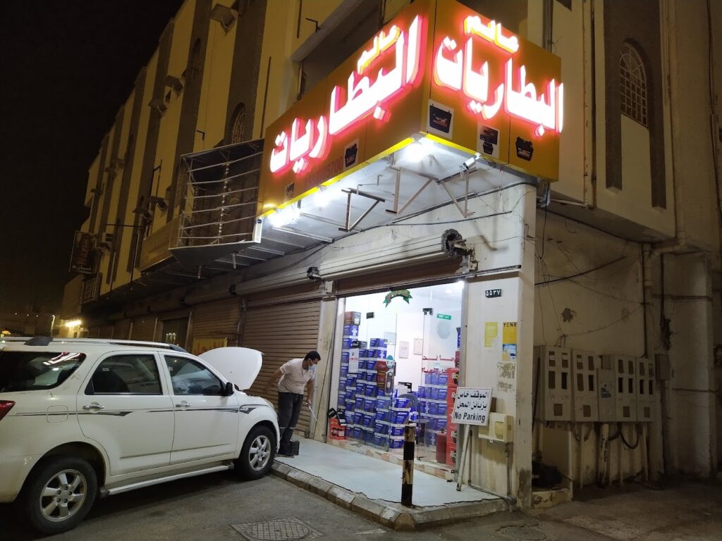 عالم البطاريات في ينبع