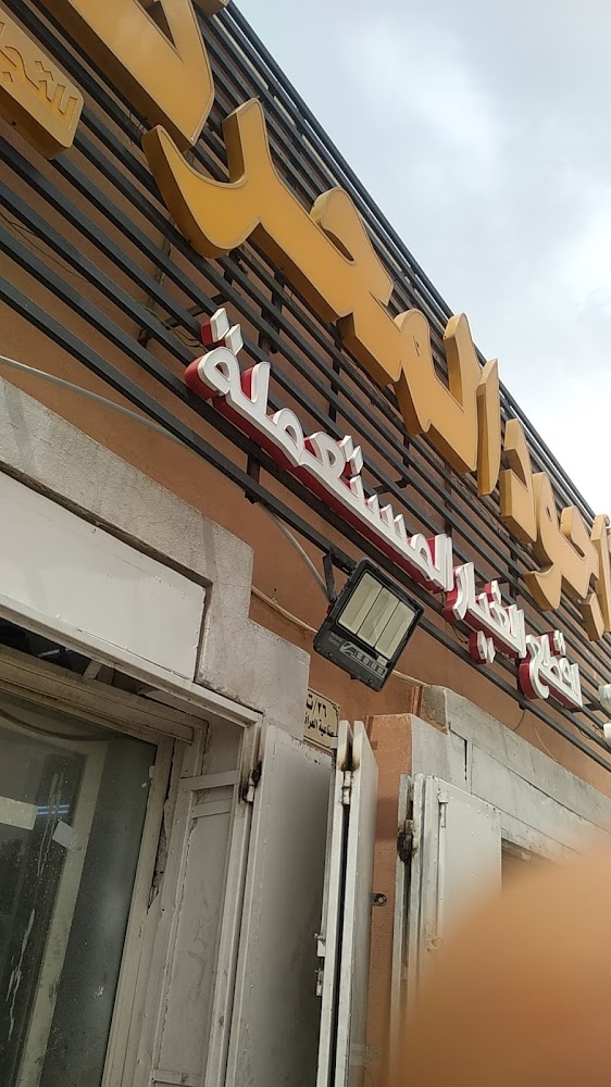 موسسه عمر علي باتيس لتشليح وبيع قطع غيار السيارات المستعمله في ابو عريش