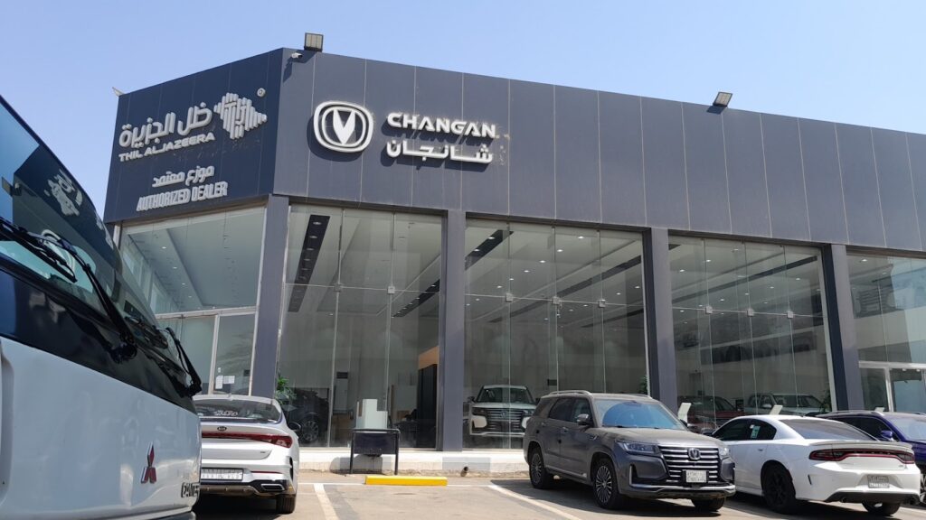 شركة المجدوعي للسيارات ( شانجان ) في صبيا