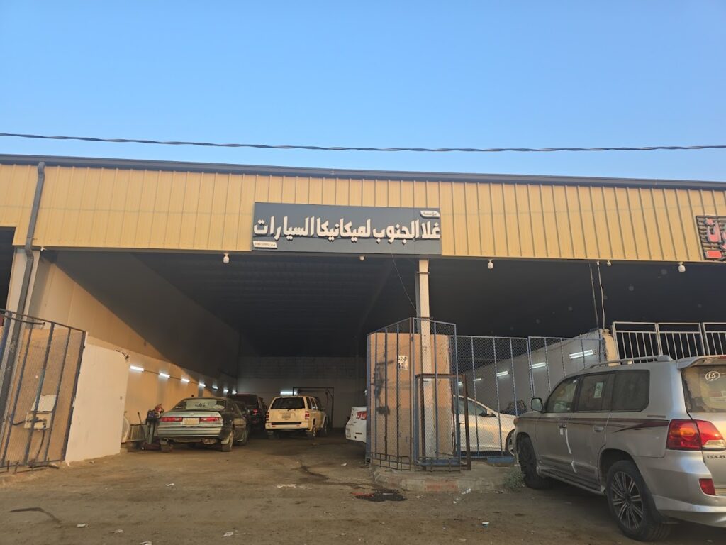 مؤسسة غلا الجنوب لمكنيكا السيارات في صبيا