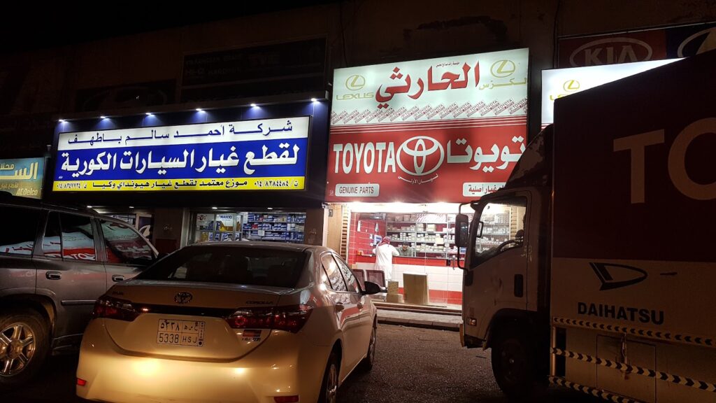 المحترف لزينه السيارات مجمع الاحمدي في المدينة المنورة