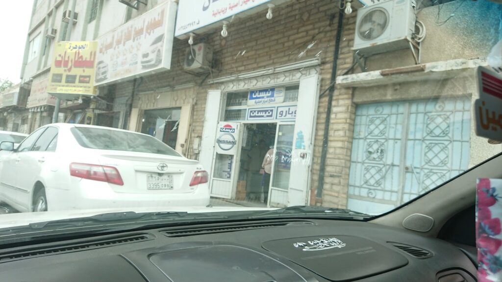 بابقي قطع غيار نيسان Nissan Spreparts Babgi في الشفا