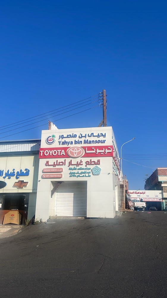 يحي بن منصور أبها في ابها