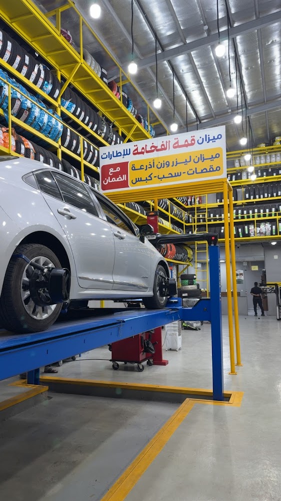 بنشر قمة الفخامة للإطارات ميزان ليزر اكتروني في الرس