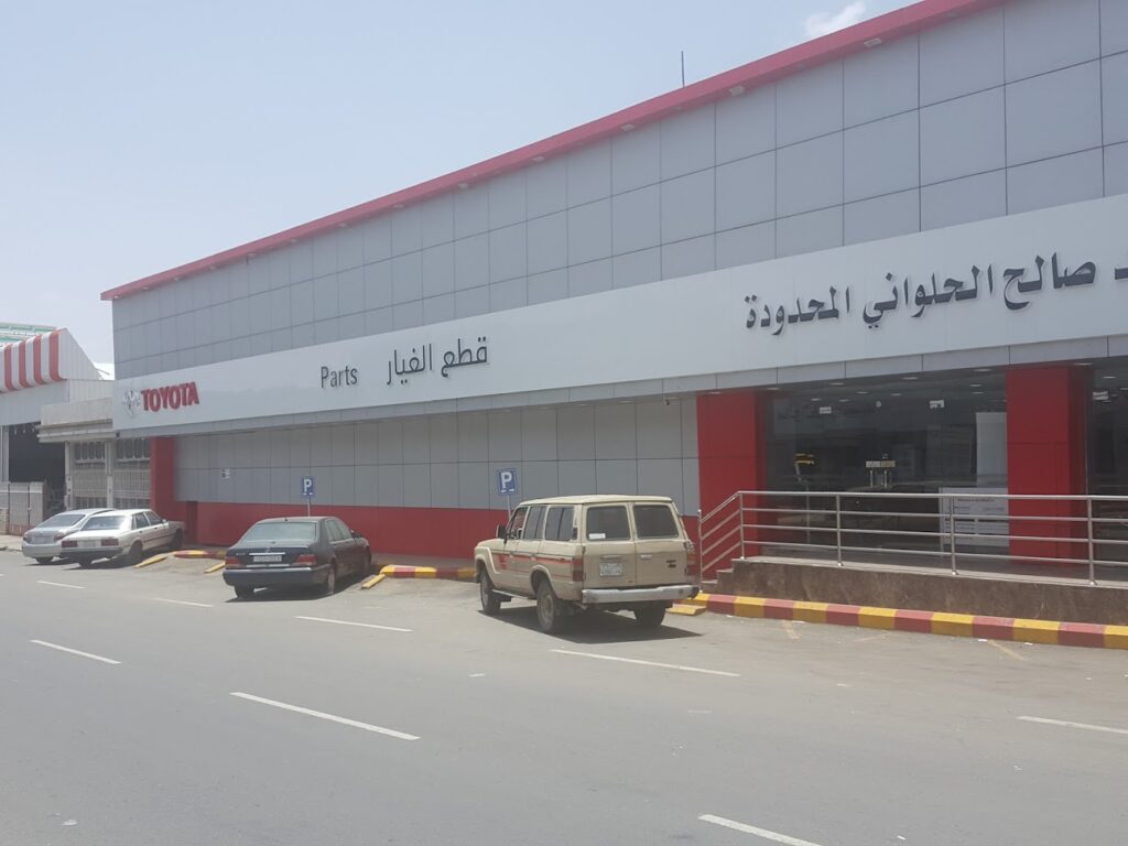 شركة محمد صالح الحلواني التجارية في الطائف