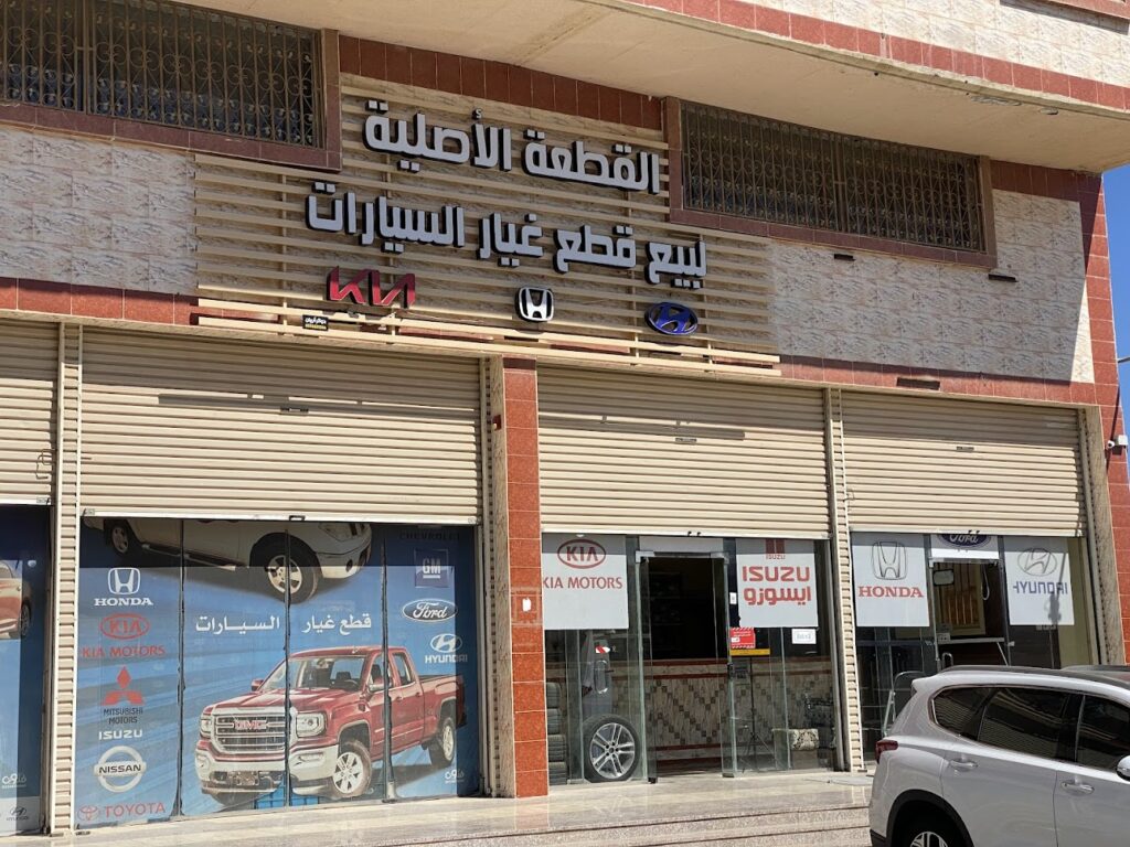 القطعة الاصلية - العدواني سابقاً في الباحة