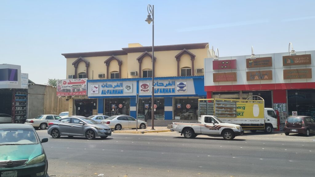 مؤسسة احمد حسين الفرحان لقطع غيارالسيارات في الهفوف